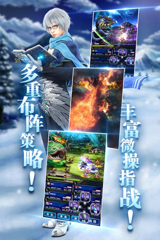 FFBE幻影战争手游图2