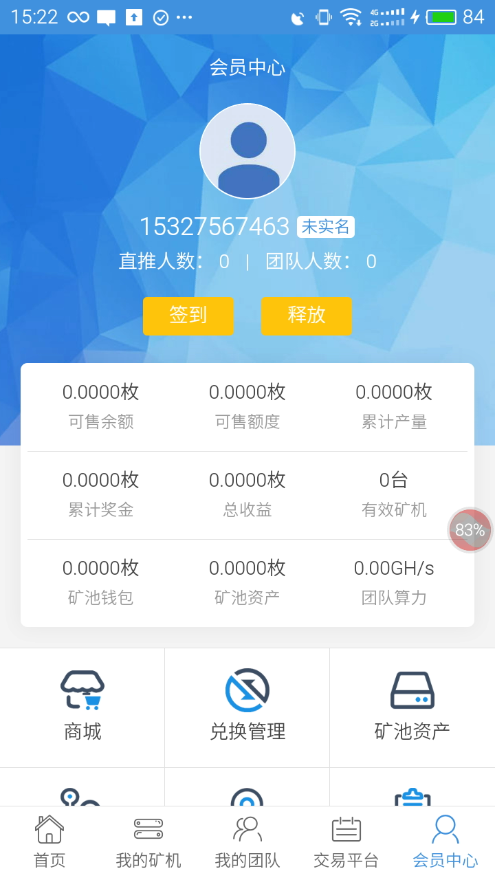 AEC房产链app图片3