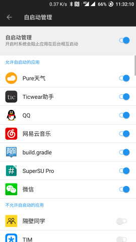 一加自启动管理最新版图2