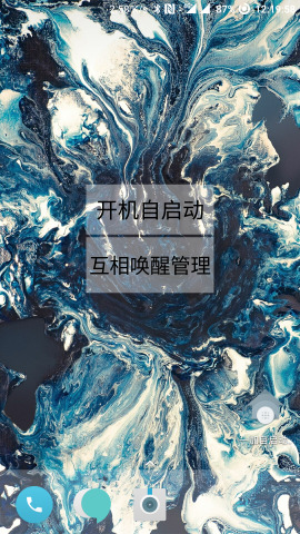 一加自启动管理最新版图3