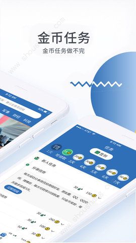 透点新闻App图片1