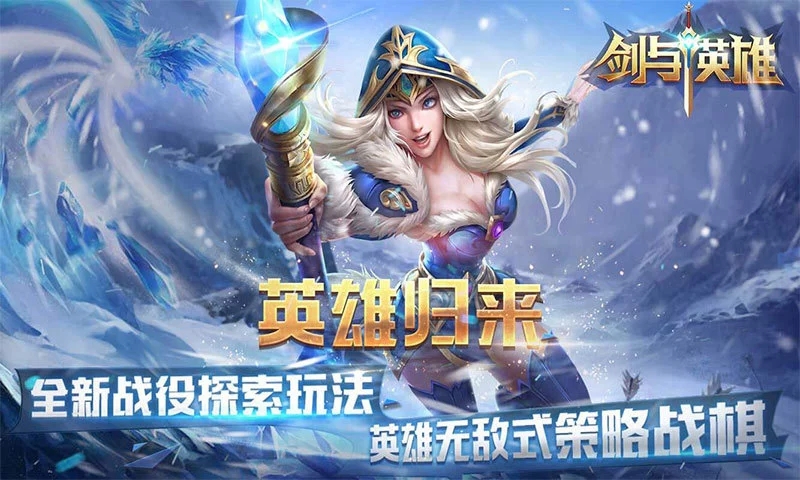 剑与英雄魔法门官方版图1