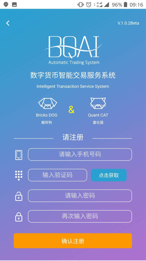 bqai量化盒子app图片1