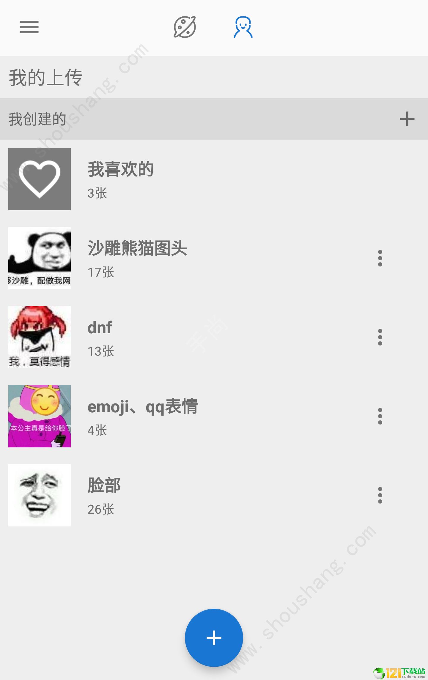 小鱼表情app图2