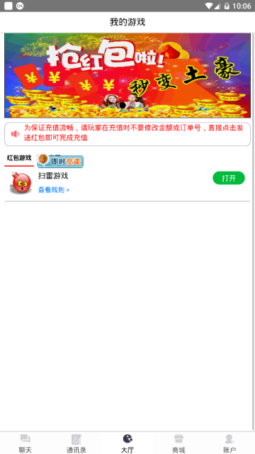 超悦红包app图2