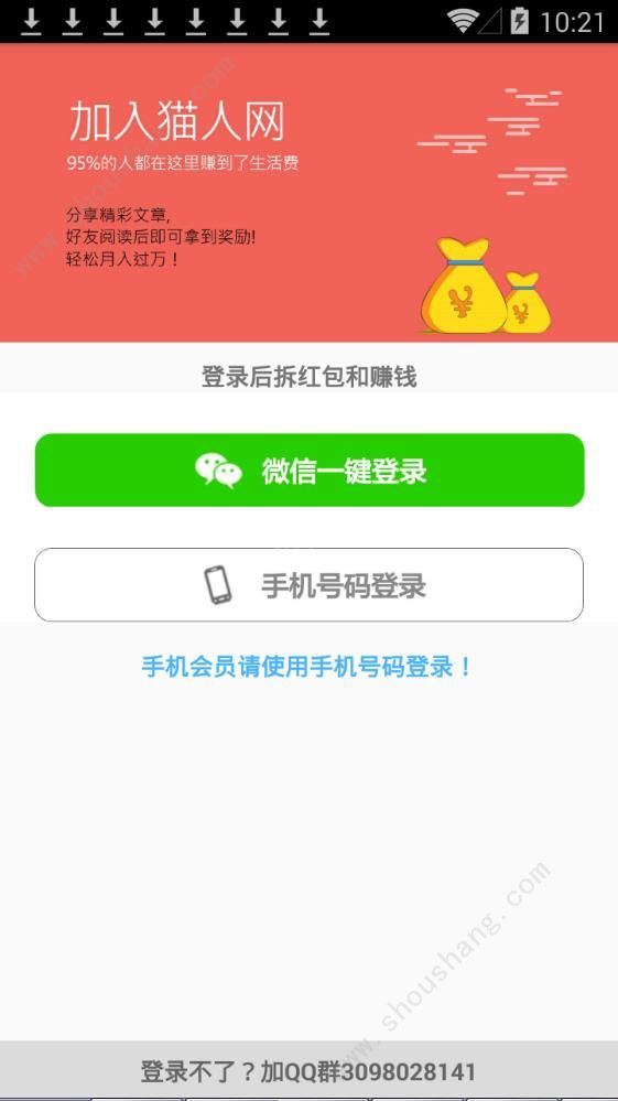 猫人网app图3