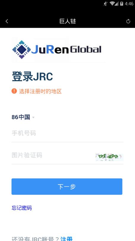 jrc巨人链官网版图2