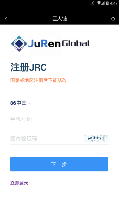 jrc巨人链官网版图3