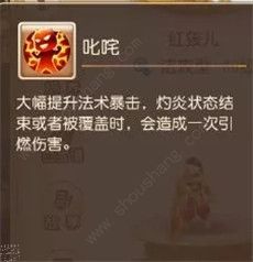 梦幻西游手游2019最新改版助战搭配攻略[多图]图片2