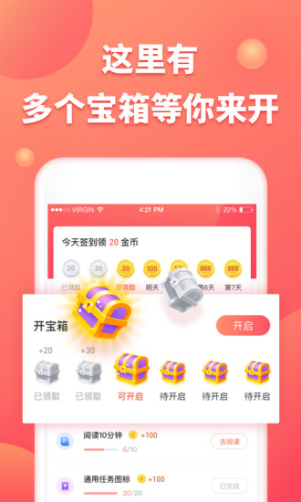 趣闻看看app图片4