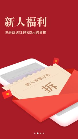 省钱宝宝app图2