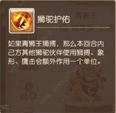 梦幻西游手游2019最新改版助战搭配攻略[多图]图片9