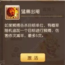 梦幻西游手游2019最新改版助战搭配攻略[多图]图片10