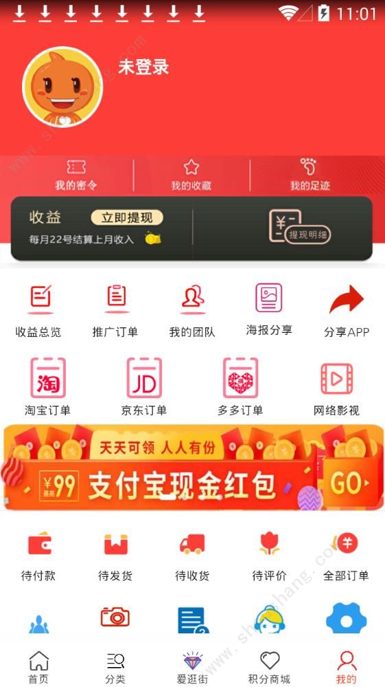 随身券app图1