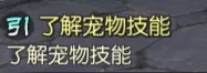 武林外传手游宠物培养图文攻略 宠物战力提升技巧[多图]图片11