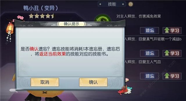 武林外传手游宠物培养图文攻略 宠物战力提升技巧[多图]图片19