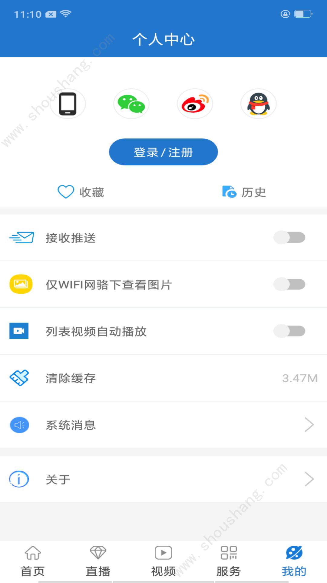 智慧弋阳app图片1