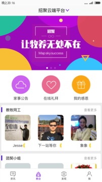 招聚app图3