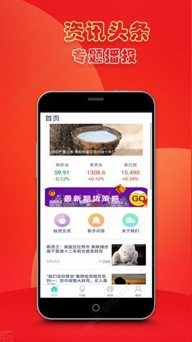 番茄金融app图2