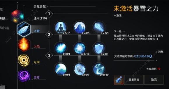 天空之门手游元素冰系法师加点攻略(附天赋点攻略)[多图]图片7