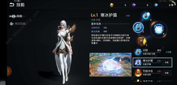 天空之门手游元素冰系法师加点攻略(附天赋点攻略)[多图]图片2