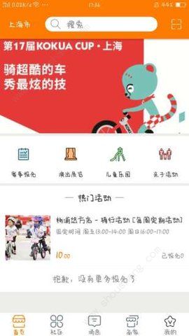 大小象亲子app图2