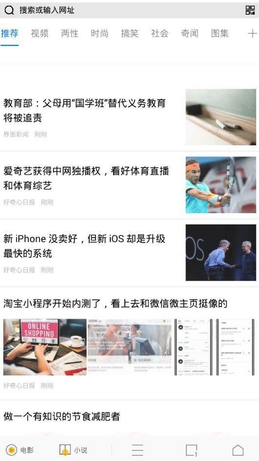 趣玩资讯app图片1