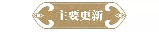 问道手游3月28日新版本更新 愚人节活动上线[多图]图片1