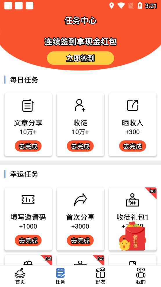 黑豆社群app图2