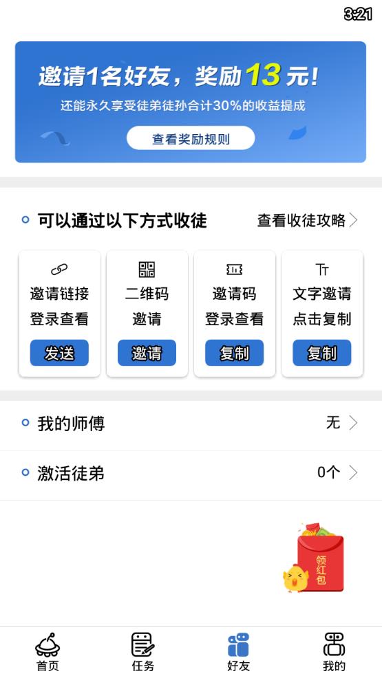 黑豆社群app图3