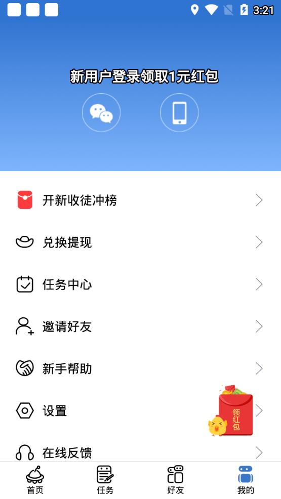 黑豆社群app图片1