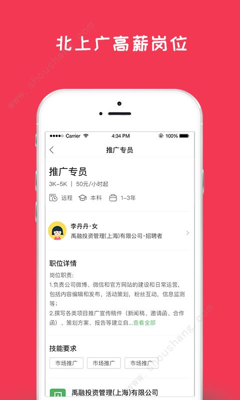 闲将招聘APP图2