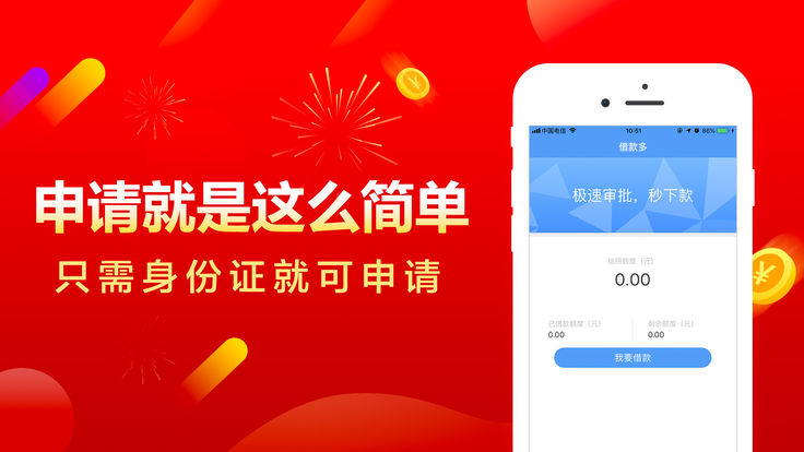 我就花APP图2