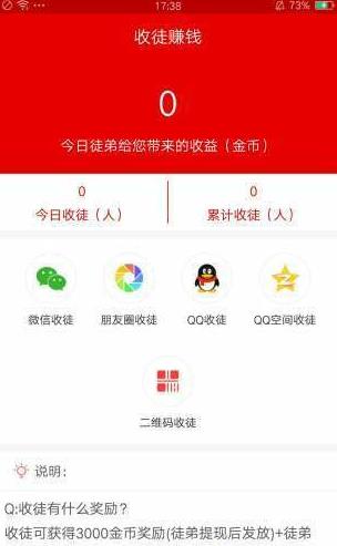 急转app图片1