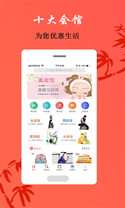 大众优惠app图1