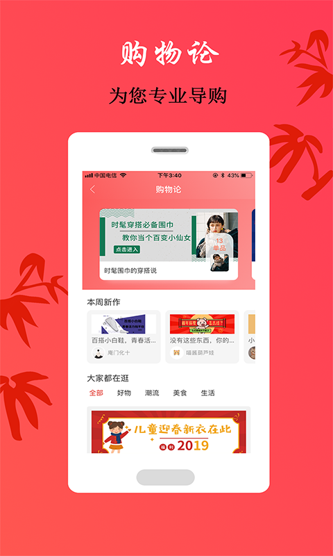 大众优惠app图3