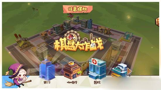 棋盘大作战taptap首测3月28日开启 和好友一起逗趣造城市吧[视频][多图]图片4