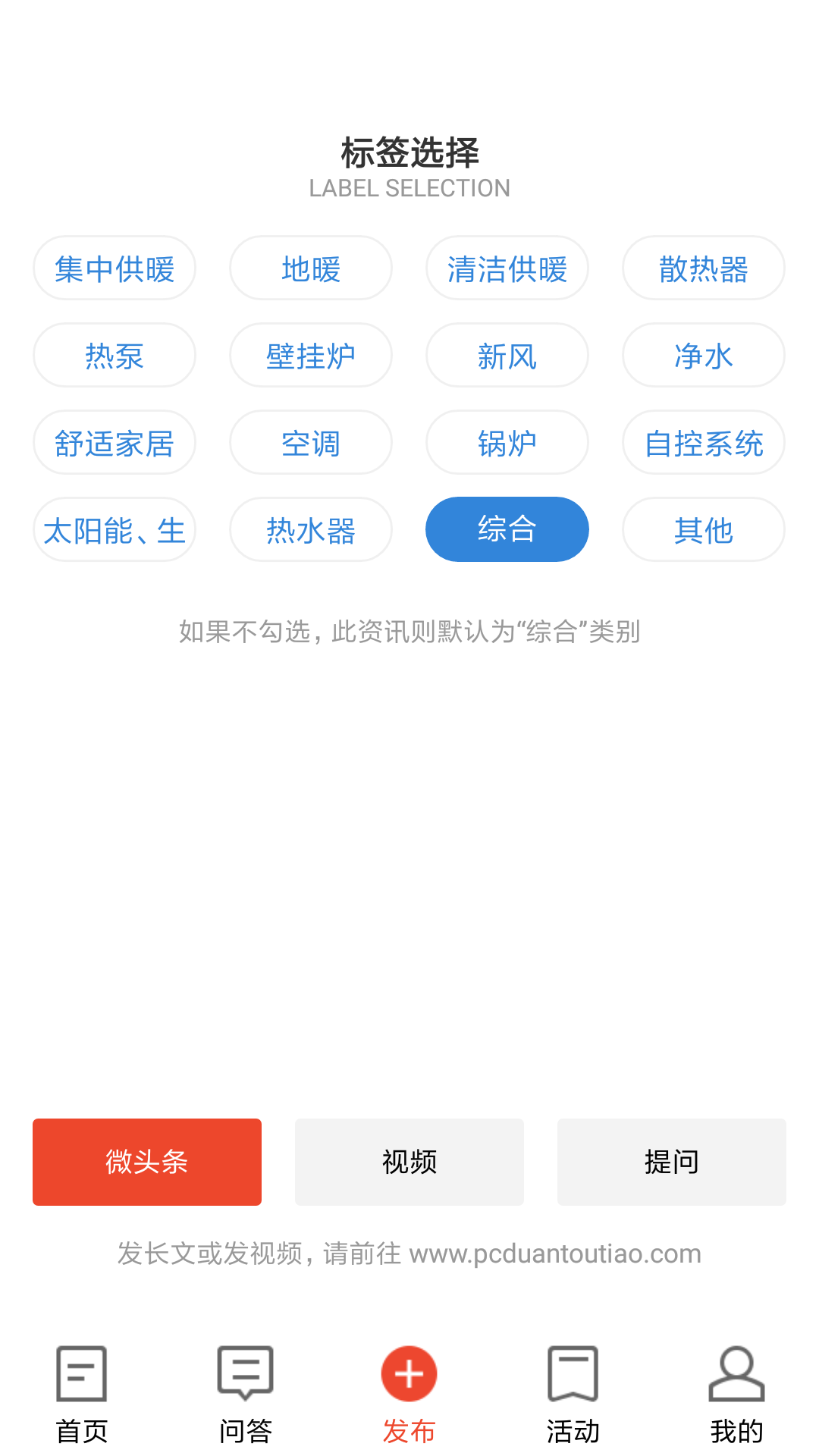 冷暖头条app图2