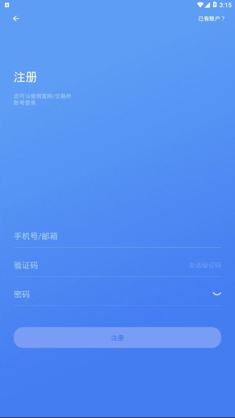 VIPDAX交易所app图2