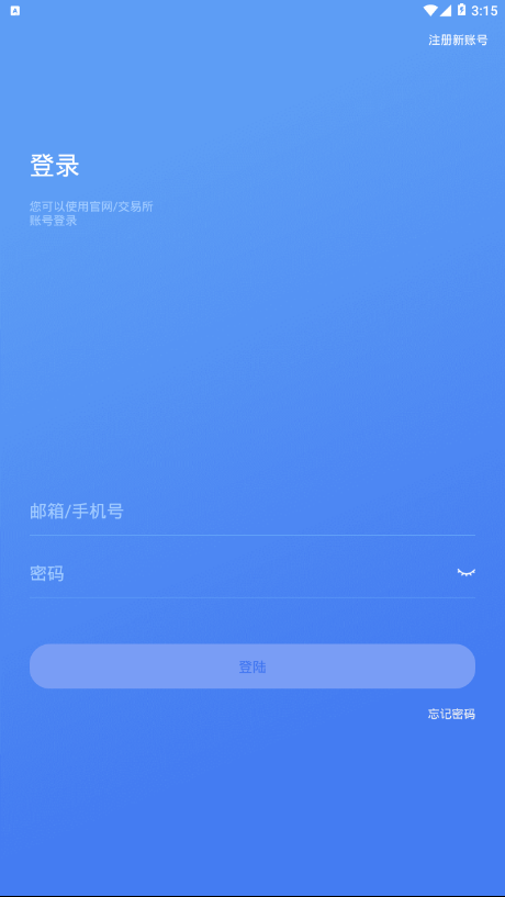 VIPDAX交易所app图3