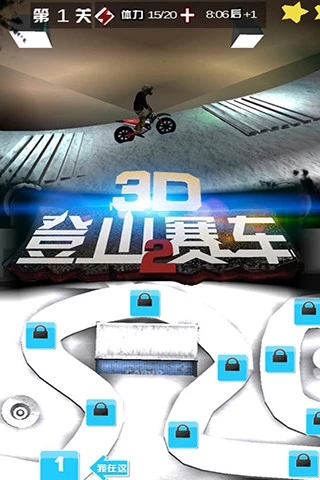 3D登山赛车2破解版最新版图2