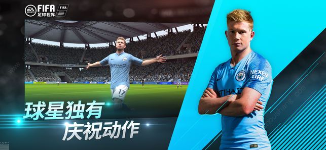 FIFA Football游戏图2