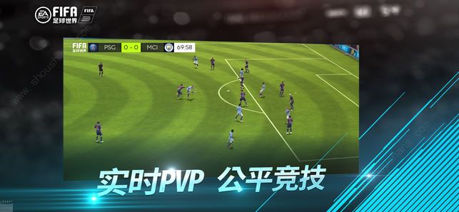 FIFA Football游戏图3