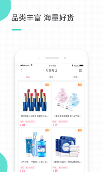 积纳有品app图3