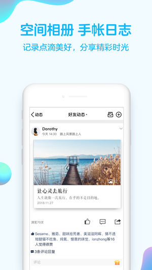 手机qq8.0内测版图2