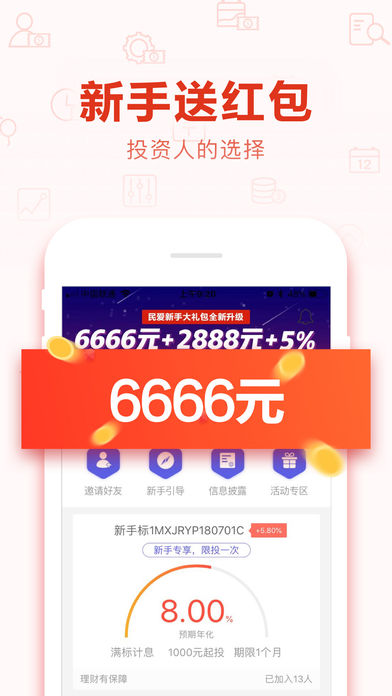 中粤国际app图2