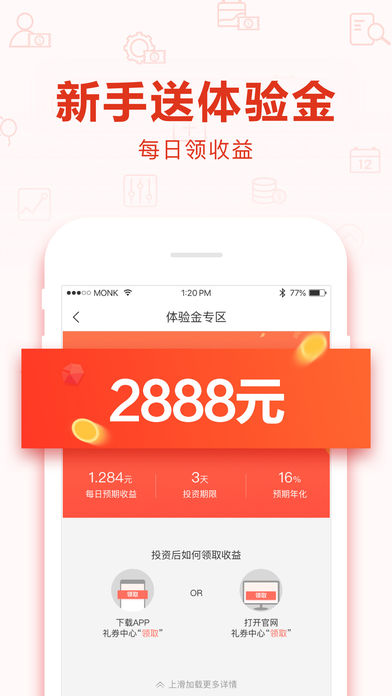 中粤国际app图3