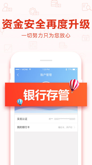 中粤国际app图片2