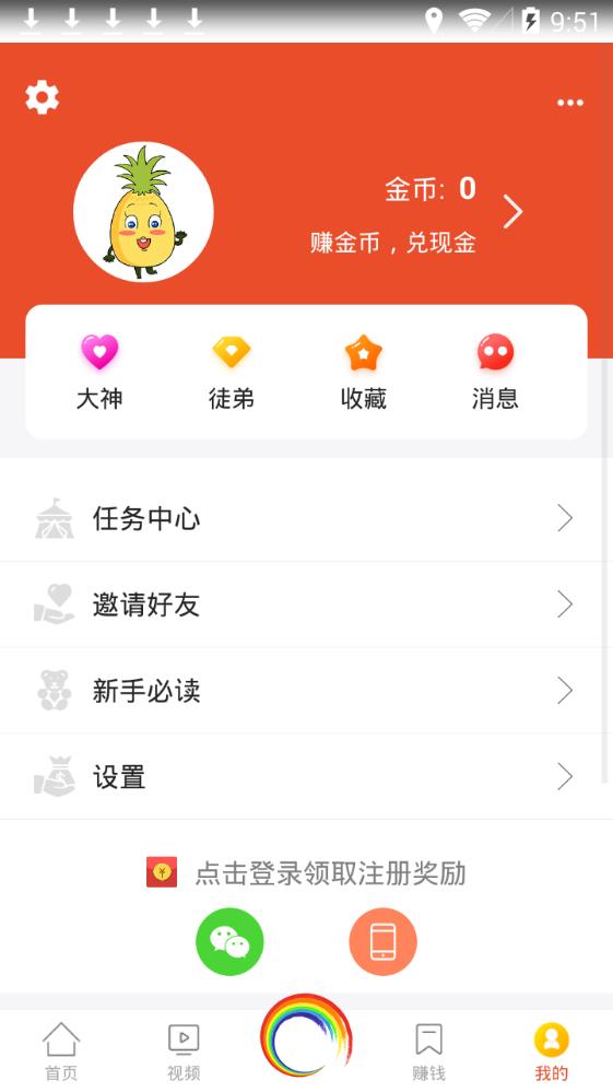 知悦app图1