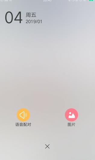 入夜app图3